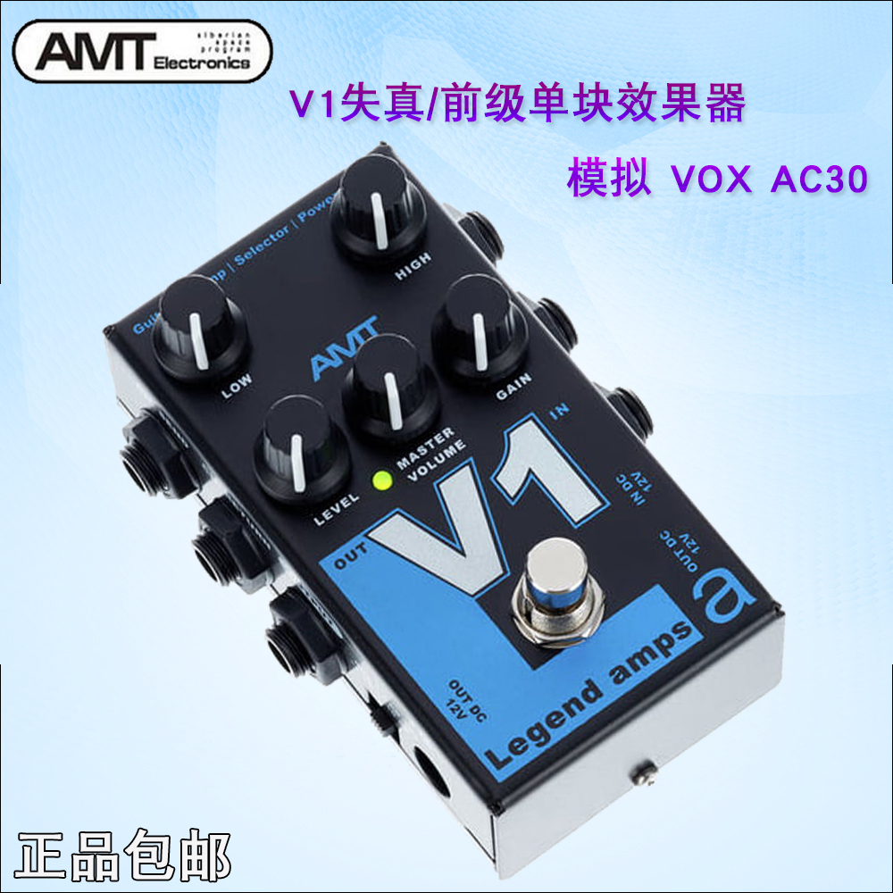 AMT V1吉他单块效果器 DI盒 VOX AC30音箱模拟