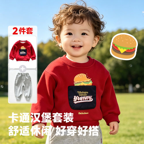 婴儿童卡通汉堡薯条卫衣两件套装