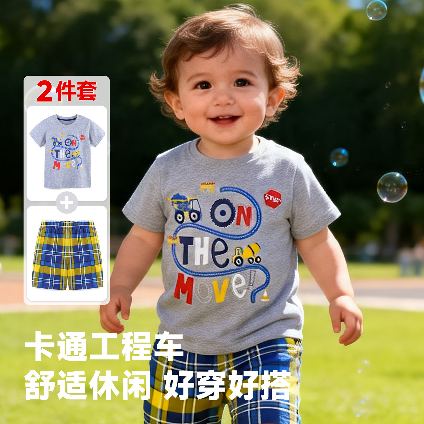 婴儿童卡通汽车短袖套装男童夏季搅拌车字母上衣服格子短裤两件套