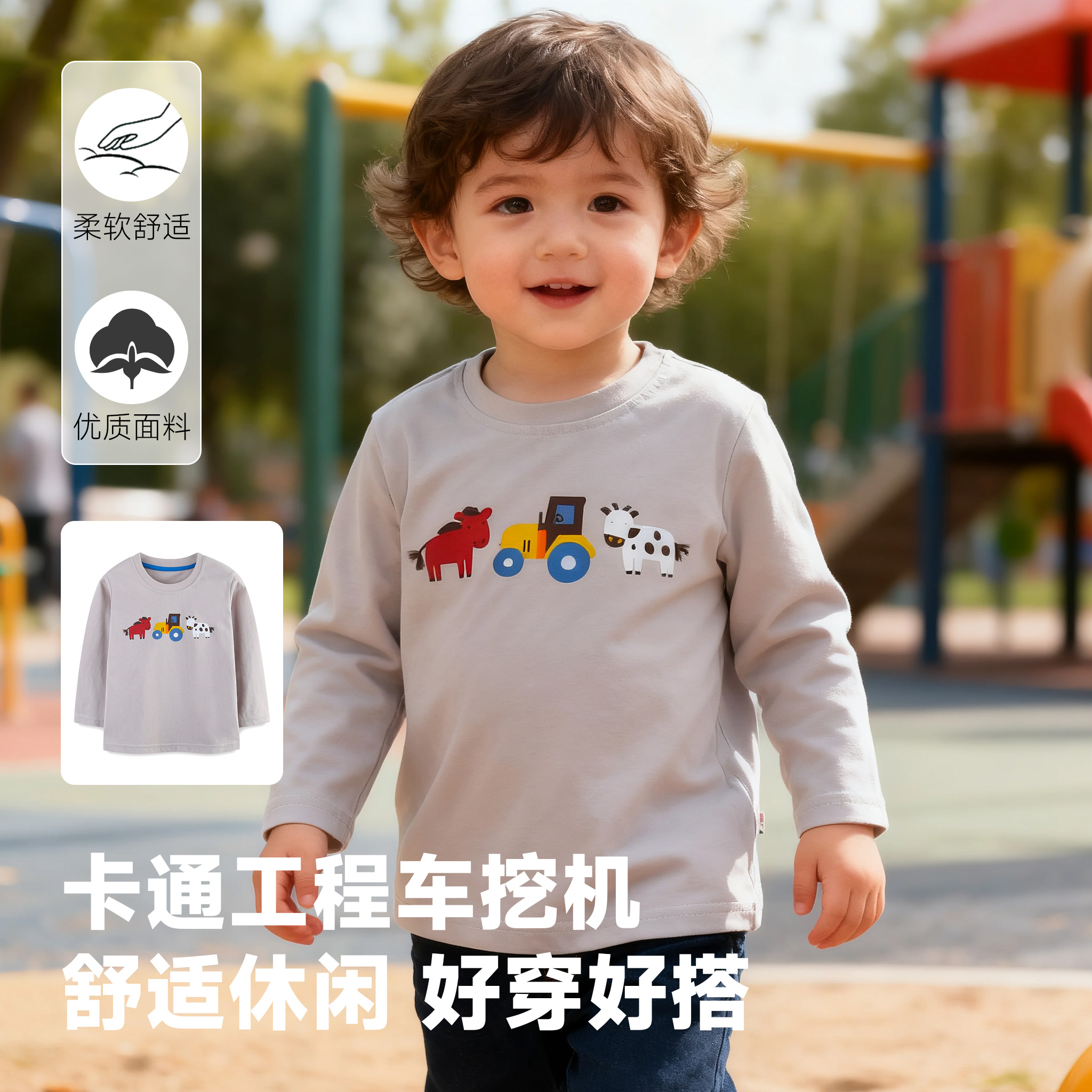 男童卡通动物长袖t恤春秋装儿童宝宝拖拉机上衣男孩洋气打底衫潮