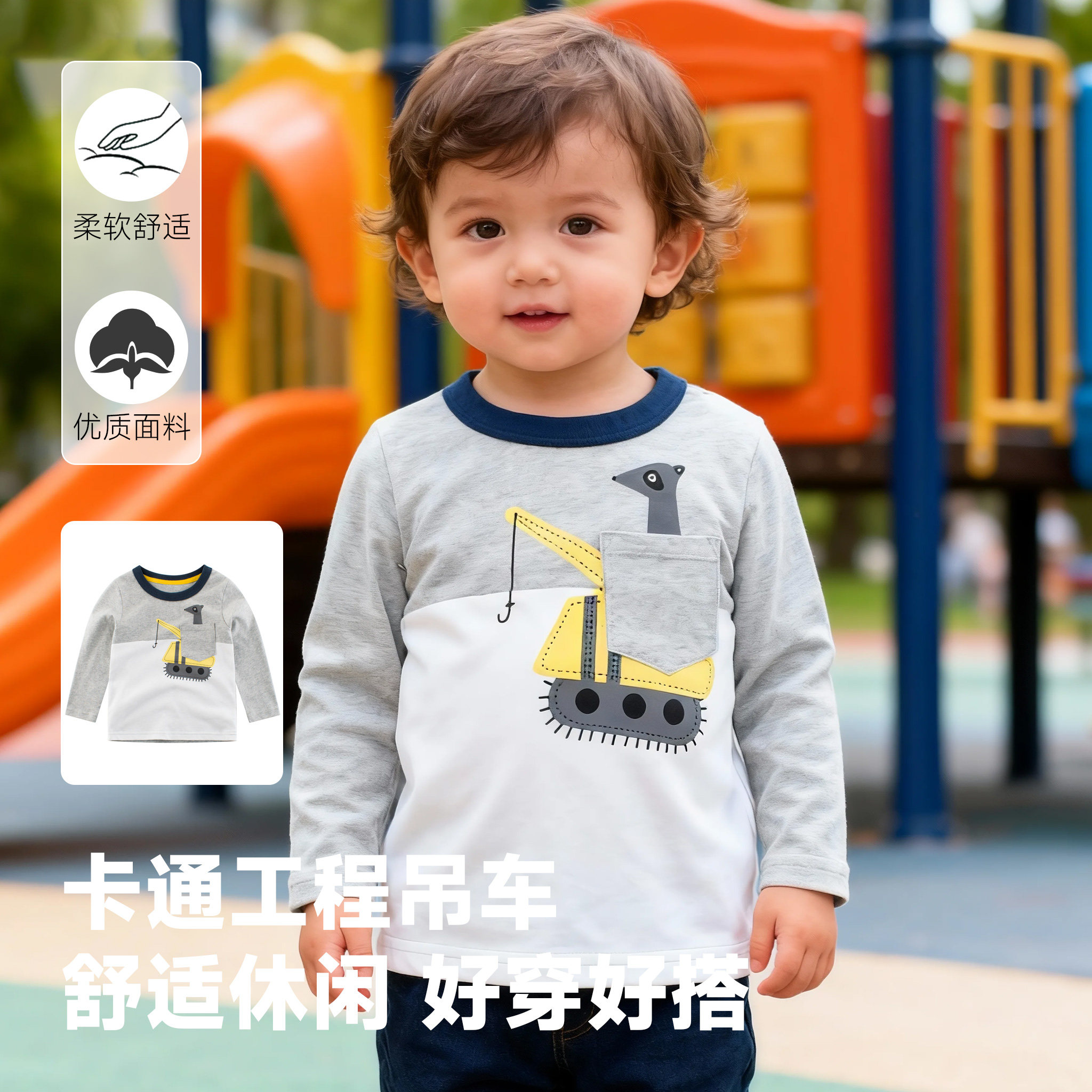 婴儿童卡通吊车长袖T恤男童口袋动物工程车纯棉上衣春秋装打底衫