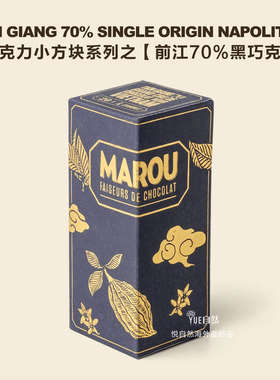 越南直邮Marou巧克力小方块系列
