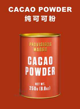 越南专卖店直邮Marou玛瑈烘焙冲饮热巧原料 纯天然可可粉250g罐装