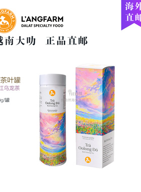 越南直邮越南大叻L'angfarm红乌龙茶Tra Oolong Do150g(锡茶叶罐)
