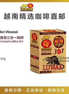 越南直邮Golden Weasel C7麝香猫Luwak猫屎速溶3in1咖啡18条*17g