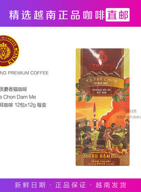 越南直邮LIONKING狮王麝香猫Ca Phe Chon Dam Me猫屎挂耳咖啡盒装