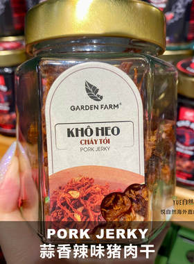 越南直邮超高端GARDEN FARM休闲零食PORK JERKY蒜香辣味猪肉干90g
