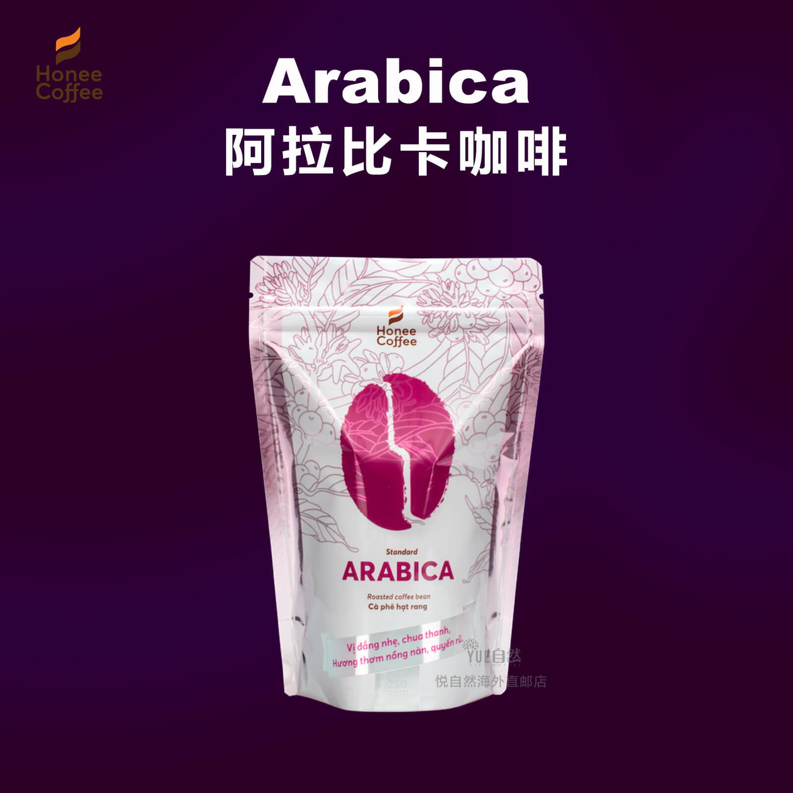 越南单一产区精品咖啡豆