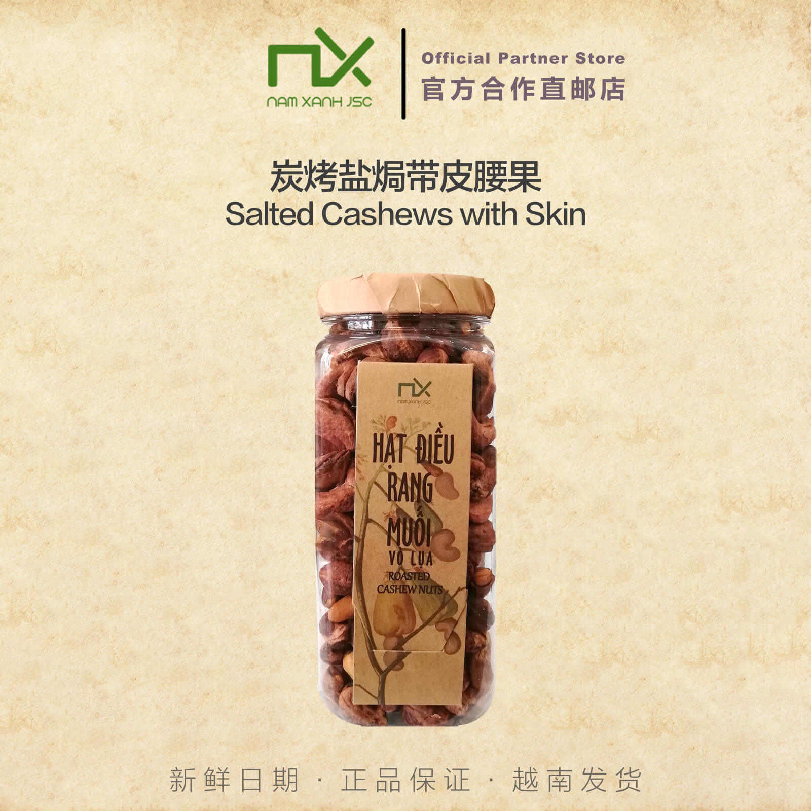 越南当地代购直邮NXNamXanh