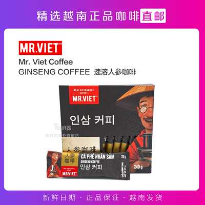 MRVIET速溶直邮人参咖啡越南