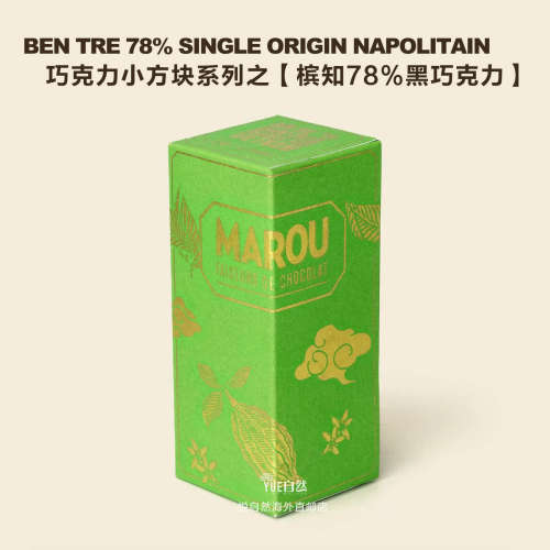 越南直邮Marou巧克力小方块系列