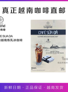 直邮Trung Nguyen Legend中原传奇CAFE SUA DA速溶越南炼乳冰咖啡
