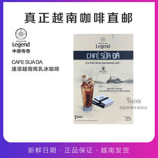直邮Trung Nguyen Legend中原传奇CAFE SUA DA速溶越南炼乳冰咖啡