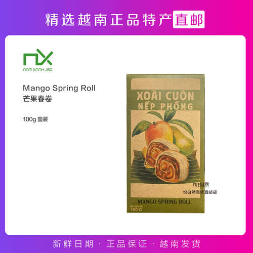 越南代购直邮越南特产零食果干