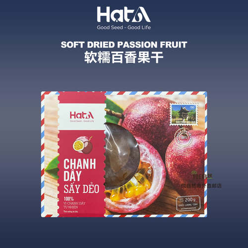直邮HatA高端果干伴手礼 软糯百香果干SOFT DRIED PASSION FRUIT
