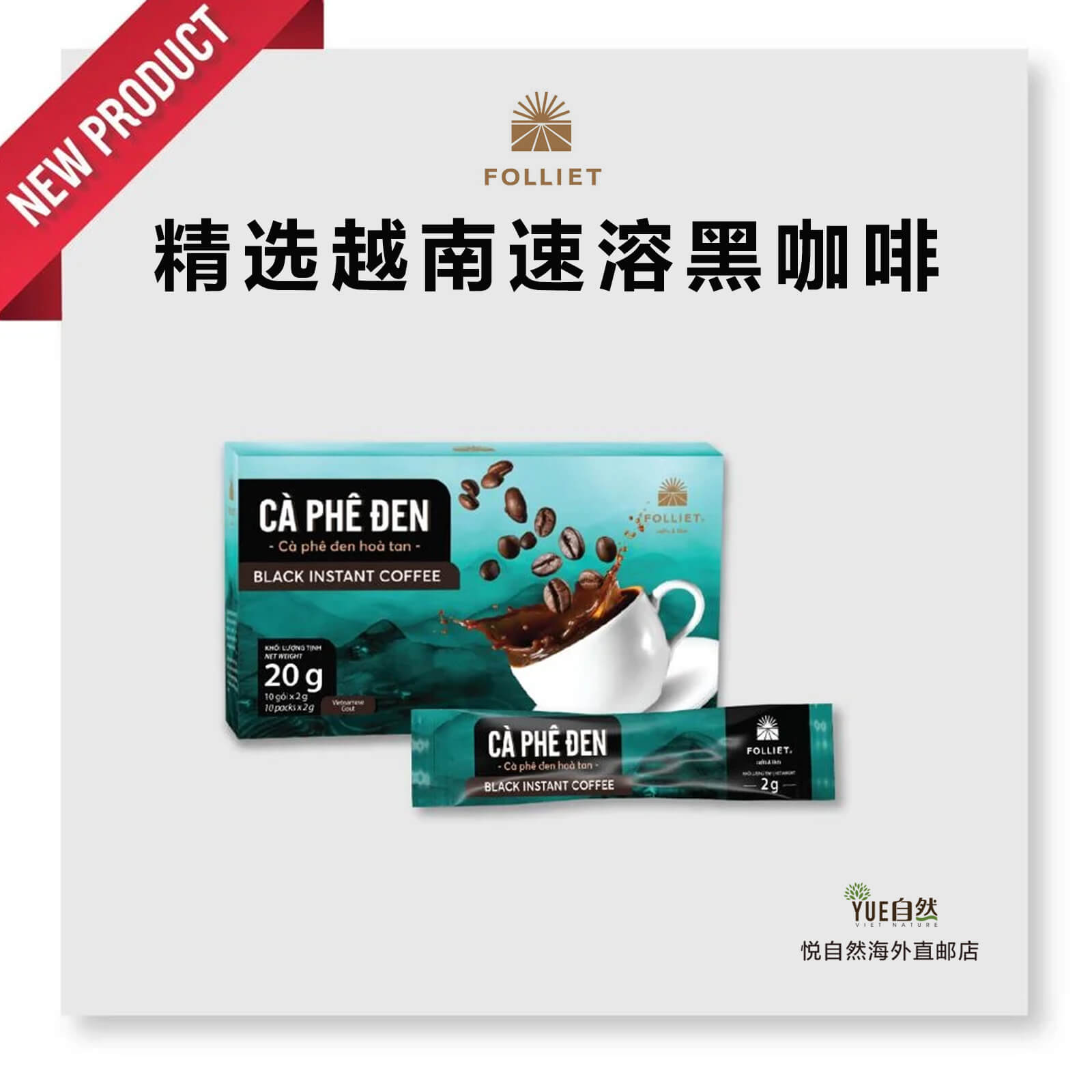 直邮FOLLIET优质CAPHEDEN