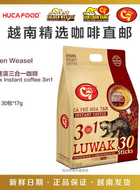 越南超火Golden Weasel C7麝香猫Luwak猫屎速溶3in1咖啡30条*17g