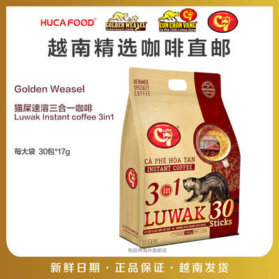 越南超火GoldenWeaselC7麝香猫