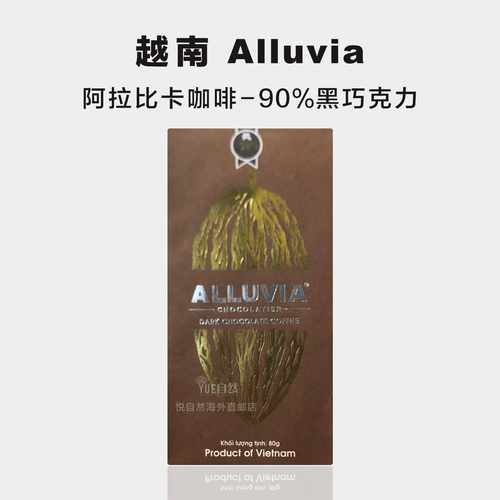 越南特产天然可可脂正品Alluvia