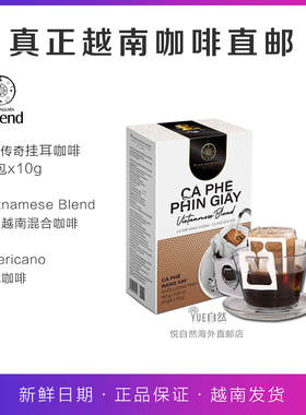 越南代购直邮TRUNG NGUYEN Legend中原传奇DRIP COFFEE挂耳咖啡
