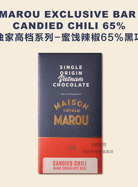越南店内直邮MAROU EXCLUSIVE 独家高档蜜饯辣椒65%黑巧80g大块装