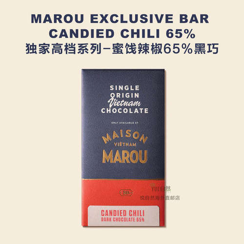 MAROU黑巧克力越南直邮