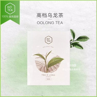 DOTEA乌龙茶越南代购直邮