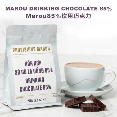 越南直邮Marou烘焙冲饮热巧原料纯天然 Marou85%饮用巧克力 270g