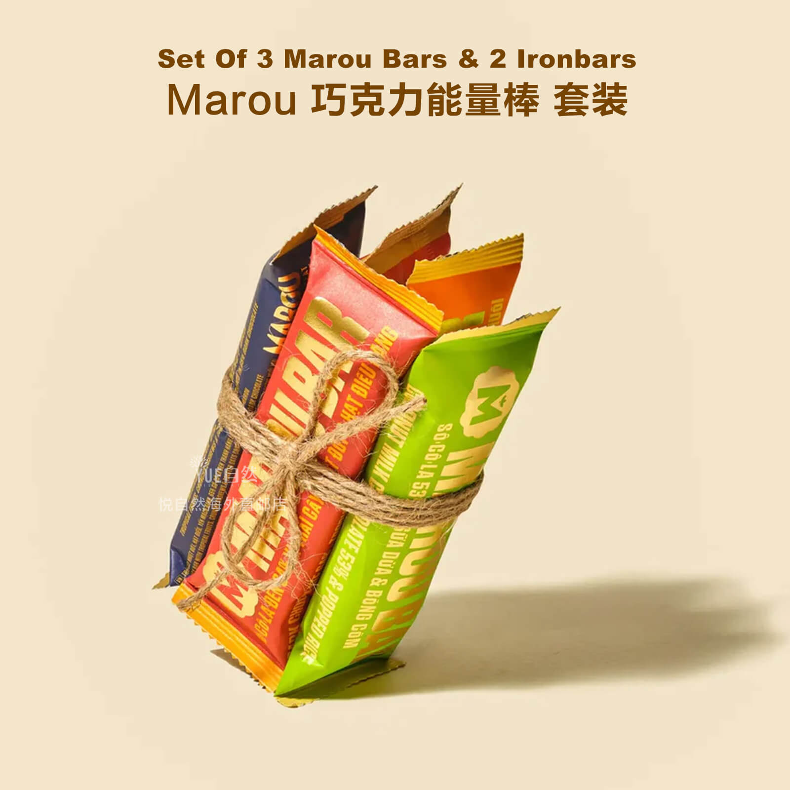 直邮Set Of 3 Marou Bars & 2 Ironbars Marou巧克力能量棒 套装