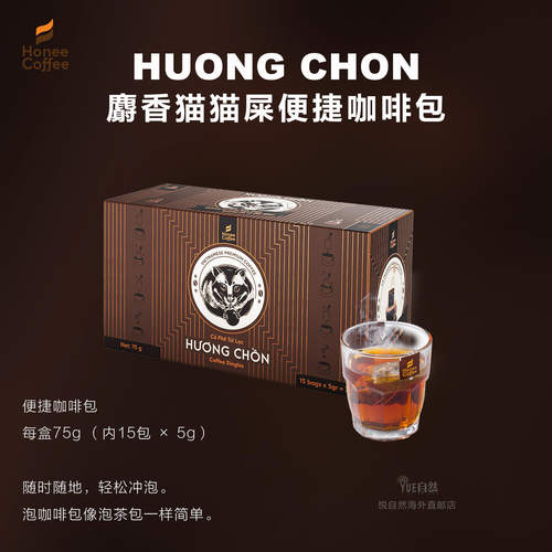 越南HoneeCoffee高档麝香猫屎