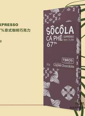 越南直邮空运TBROS咖啡巧克力EXPRESSO 67%意式咖啡巧克力 30g