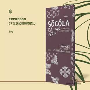 越南直邮空运TBROS咖啡巧克力EXPRESSO 67%意式咖啡巧克力 30g