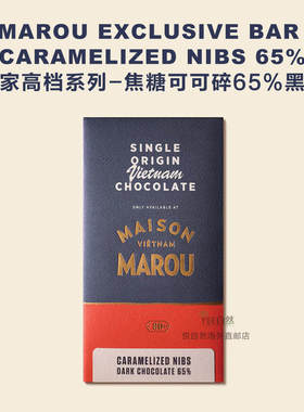 越南直邮MAROU EXCLUSIVE 独家高档 焦糖可可碎65%黑巧 80g大块装