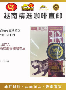 越南直邮ROBUSTA特级高档麝香猫咖啡豆礼盒装送复古磨豆机 滴漏壶