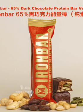 直邮MAROU Ironbar 65%黑巧克力能量棒纯素Protein Bar Vegan 55g