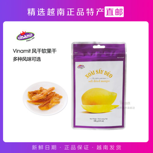 越南代购直邮越南果干Vinamit
