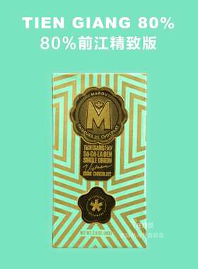 越南专卖店空运直邮Marou玛瑈Tien Giang 80%前江精致版80g大块装