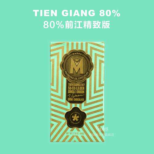 Marou80%前江精致版越南直邮