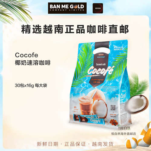 越南当地代购直邮椰奶速溶咖啡