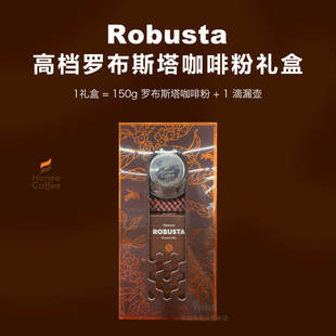 越南直邮Honee Coffee高档罗布斯塔咖啡粉礼盒ROBUSTA带滴漏壶