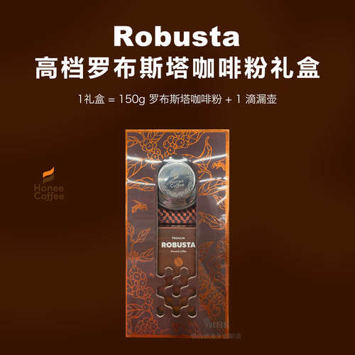 越南HoneeCoffee高档罗布斯塔