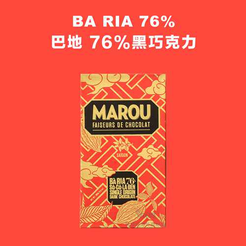 越南黑巧克力直邮Marou