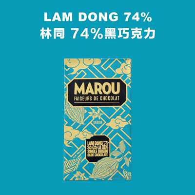 越南林同74%黑巧克力Marou