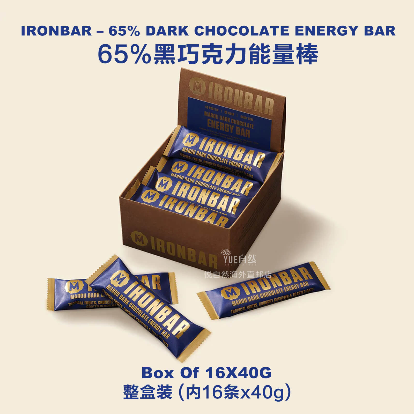 直邮Marou CHOCOLATE IRONBAR ENERGY BAR 65%黑巧克力能量棒整盒