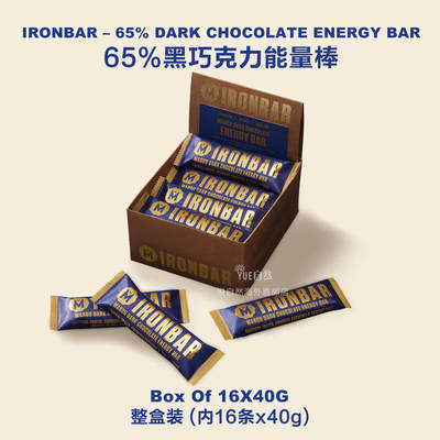 直邮Marou CHOCOLATE IRONBAR ENERGY BAR 65%黑巧克力能量棒整盒