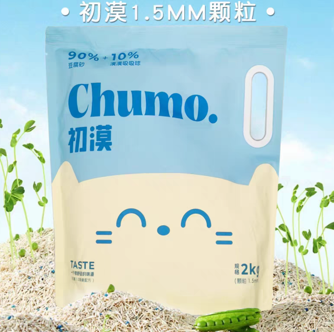 初漠豆腐猫砂蓝刻豆腐猫砂10kg除臭无尘不粘底1.5mm细颗粒猫砂2kg