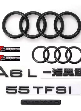奥迪A6L改装黑色车标55TFSI排量贴改装中网前后四环尾标slian侧标