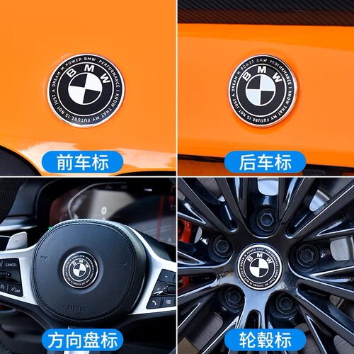 改装3系5系轮毂盖标前后标