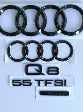 奥迪Q8车标亮黑色45TFSI标55四驱排量贴改装中网前后四环尾标全套