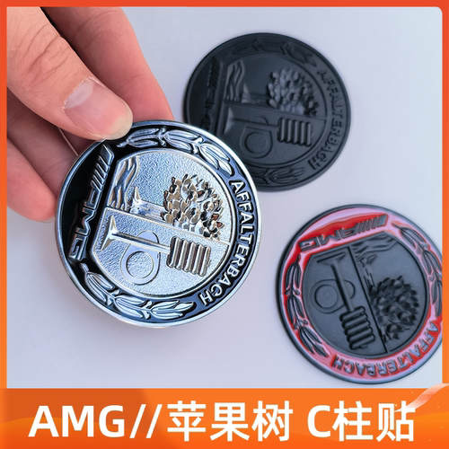 适用奔驰AMGC级E级A级改装C柱苹果树标GLC CLS黑色金属侧标车身贴